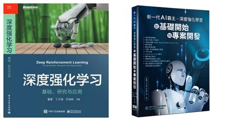 北大《深度强化学习中文版》.pdf 开放下载!-CSDN博客