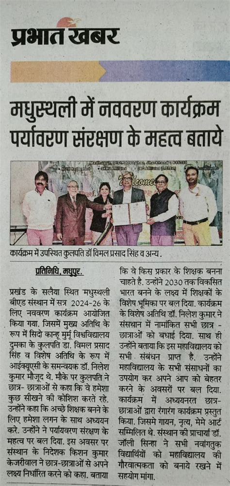 Media Coverage 2024