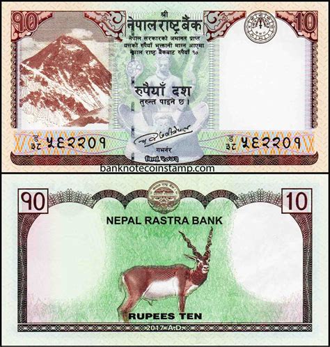 Nepal 10 Rupees UNC Banknote – Banknotecoinstamp
