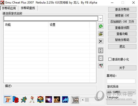 【CE修改器7.0中文版】CE修改器7.0汉化版下载 免费版-开心电玩