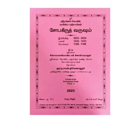 Routemybook - Buy Shobakirudhu Varusa Srirangam Kovil Vakkiya ...