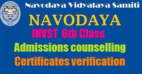 Navodaya Vidyalayas 6th Class(VI) admissions counselling dates ...