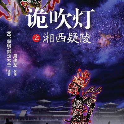 周建龙-周建龙节目,专辑,电台在线听-蜻蜓FM