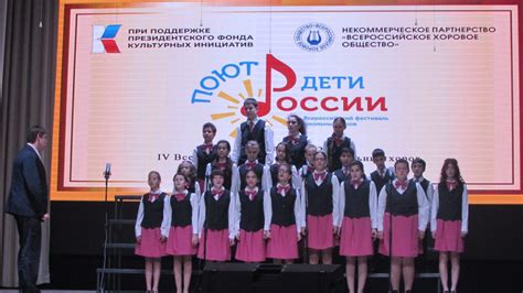 «Поют дети России»
