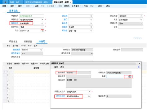 应用开发平台业务支撑功能——单据编号、流水号功能方案、设计与实现_spring boot 组件 单据编号-CSDN博客