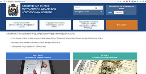 Онлайн поиск в архивах - Как написать историю своей семьи?