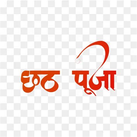 Vijayadashami Calligraphy Stock Png Text Free Download