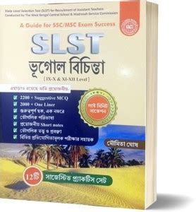 SLST Geography ( IX-X & XI-XII ) Bhugol Bichinta With 2200 MCQ & 12 ...