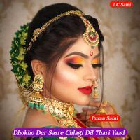 Dhokho Der Sasre Chlagi Dil Thari Yaad MP3 Song Download | Dhokho Der ...