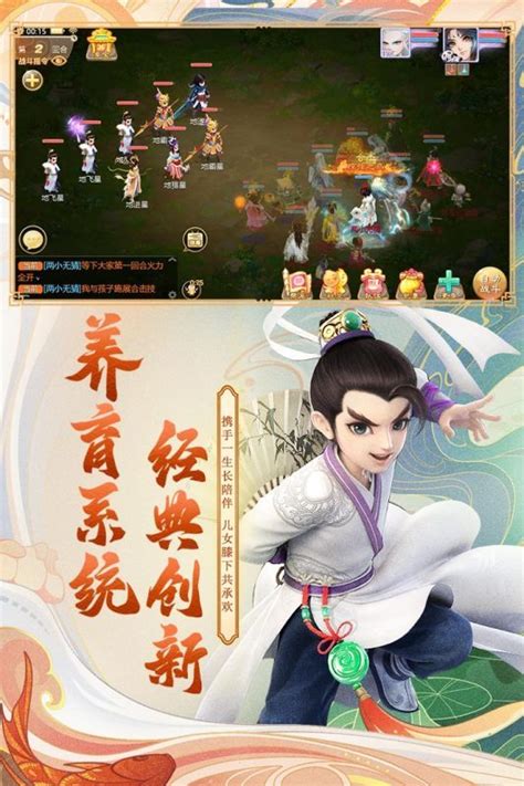梦幻西游单机版下载-梦幻西游单机版安卓1.400.0-17游戏网
