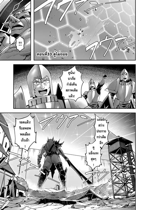 อ่านมังงะ Kichiku Eiyuu Savage Hero วีรบุรุษปีศาจ ตอนที่ 33 แปลไทย | Go ...