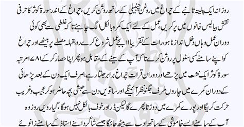 IDARA ROOHANI IMDAD مرکز روحانی علاج و رہبری : Amal Ba Muakkil Habshi ...