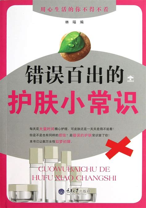 Amazon.in: Buy Error-prone Skin Care Tips Book Online at Low Prices in ...