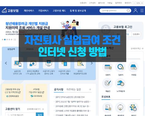 실업급여 수급 제한 예시
