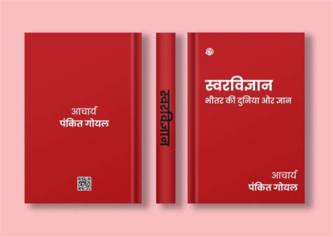 Swar Vigyan Book – Pankit Goyal