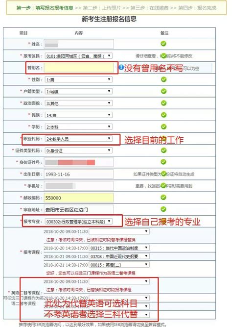 2023年上半年贵州自考本科报考是怎么个流程_自考_希赛网
