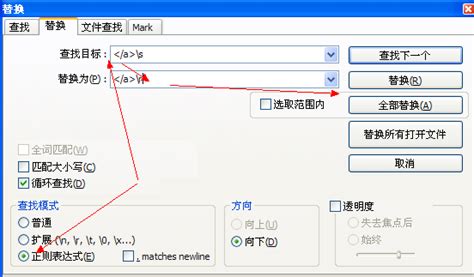 notepad++怎么替换换行符-notepad-PHP中文网