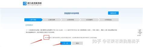 杭州技能补贴怎么申请？技能补贴线上申请流程及查询方法 - 知乎