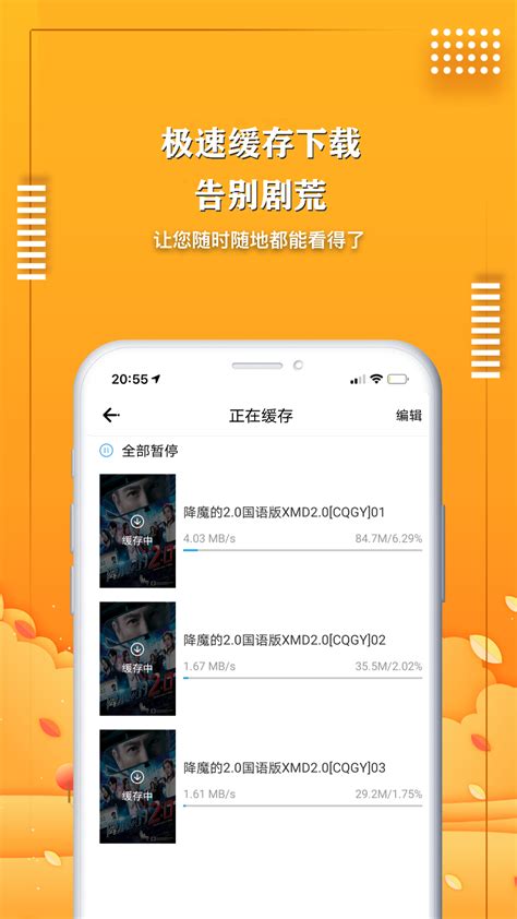 爱电影视app下载追剧-爱电影视大全2023最新版本下载官方版2024