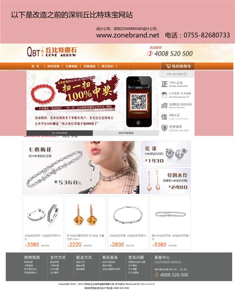 珠宝网站模板设计图__中文模板_ web界面设计_设计图库_昵图网nipic.com