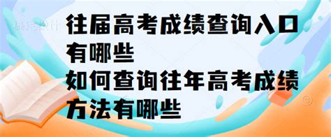 2023年湖南岳阳高考成绩查询系统入口网址及查分渠道