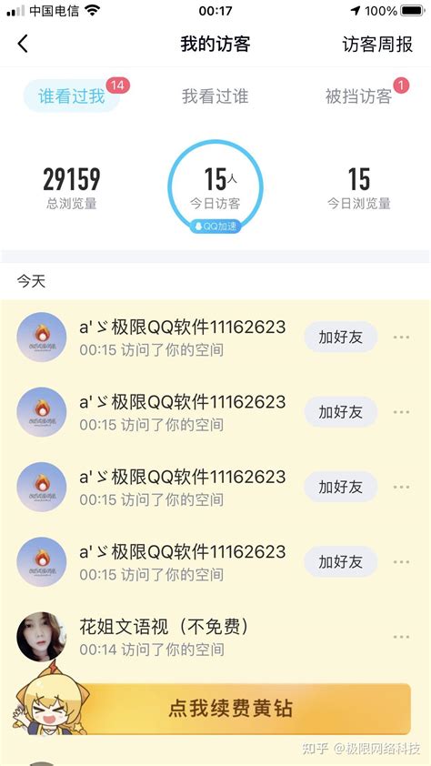 水淼·外链留痕助手 v1.1.2.1 - 通过访问各种查询网站留下痕迹