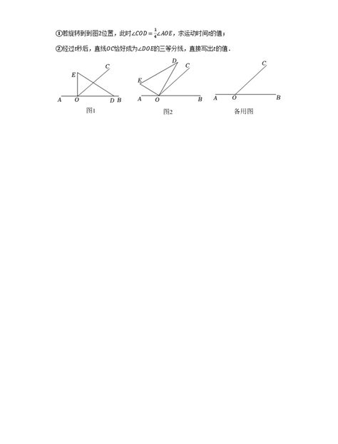 2022-2023学年江西省南昌二十八中教育集团七年级（下）期中数学试卷(含解析）-教习网|试卷下载