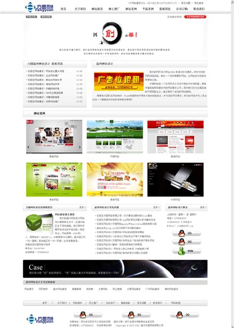 网站成功案例-潍坊app开发|小程序制作|网站建设|潍坊商城开发|潍坊专业软件公司-聚辉网络值得信赖