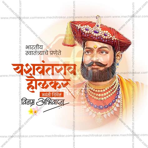 High-Quality Yashwantrao Holkar Jayanti editable Flyer in Marathi ...