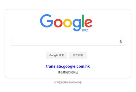 谷歌关闭Google.cn自动跳转至google.com.hk - V-ZONE