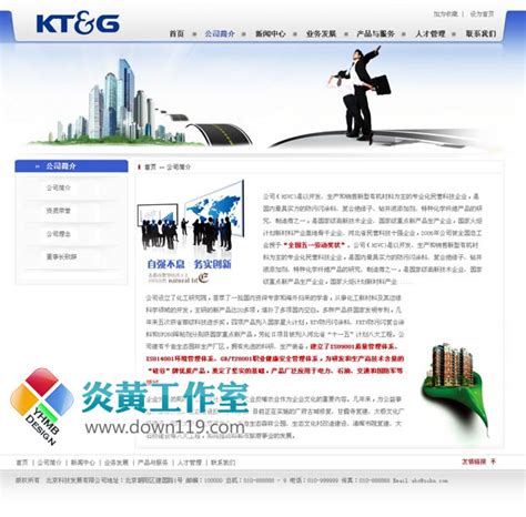 重庆营销型网站建设_网站优化