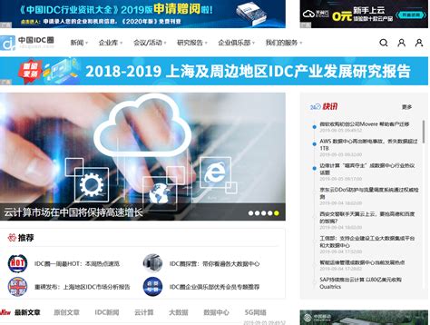 IDC预测：2025年中国第三方云管理服务市场规模将达37.4亿美元