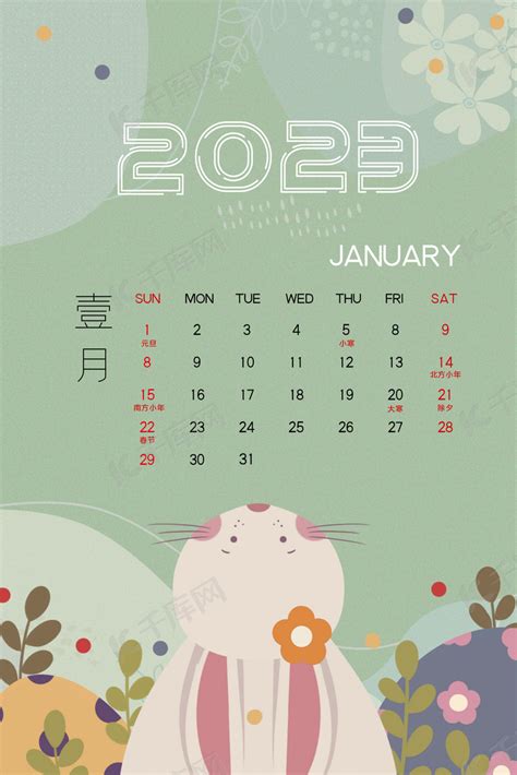 2023年1月日历背景图片免费下载-千库网