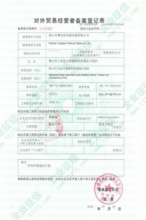 最新广州注册公司外贸进出口权办理详细教程 - 知乎