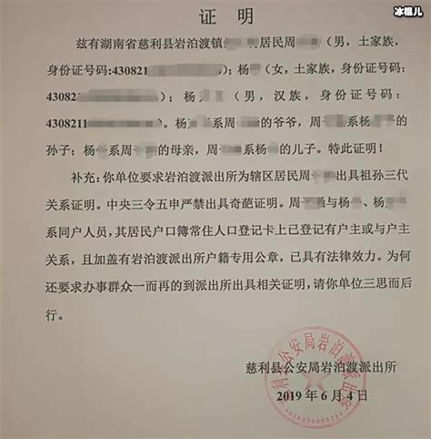 下月起,武汉派出所将不再开这些奇葩证明!告别证明“你妈是你妈”时代!