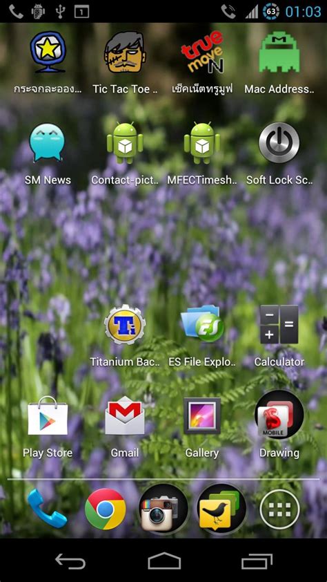 How to Copy Android Soft Lock System 的图像结果