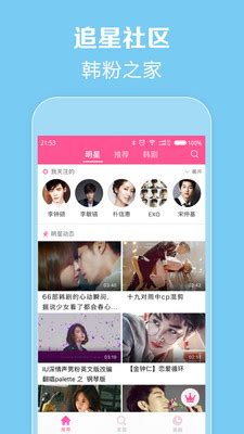 韩剧TV App客户端免费下载-韩剧TV手机版v5.7.2 安卓版-腾牛安卓网