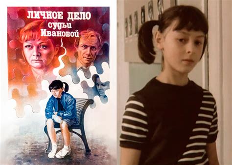 Фильм «Личное дело судьи Ивановой» (1985) - сюжет, актеры и роли, кадры ...