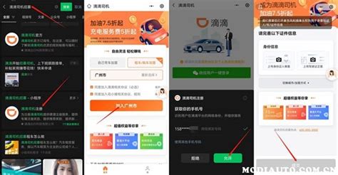 跑滴滴车主都需要什么条件？自己的车可以注册滴滴吗 - 知乎