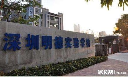 深圳明德实验学校被授予“深圳市青少年科技创新基地学校”称号_深圳新闻网