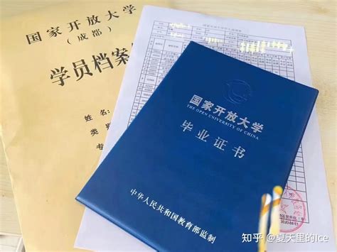 国家开放大学毕业证有用吗？不要再被骗了 - 知乎