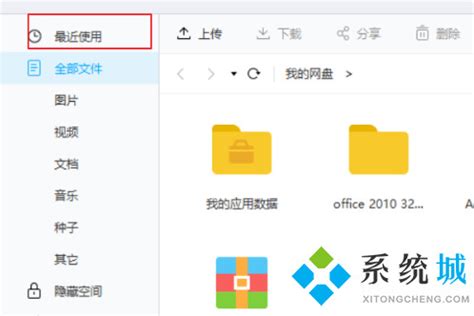 Downloading Setting 的图像结果