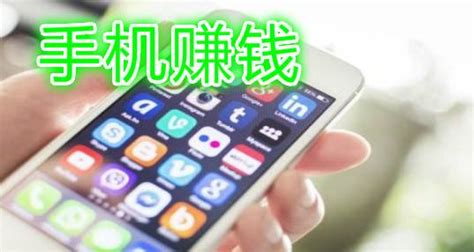 ios挣钱的app软件哪个好？盘点2023年苹果挣钱软件前五名-试玩网