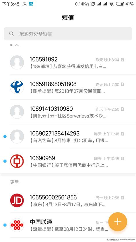 短信群发显示什么号码_106开头的短信号码_北斗通