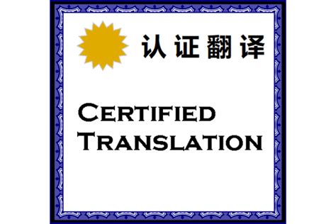 如何成为BC省翻译协会的认证翻译（Certified Translator） - 知乎