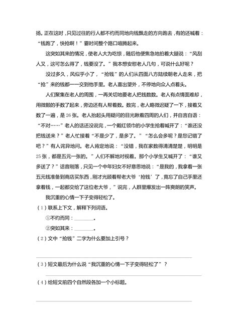 【看图写话】苏教版二年级语文看图写话范文3_南京爱智康