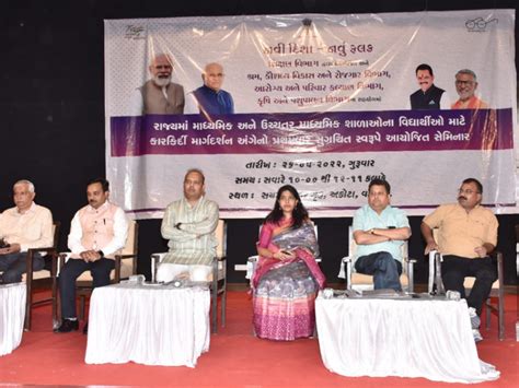 'State Government to launch web portal for career guidance in Gujarat ...
