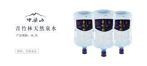 桶装水系列-产品-重庆中梁山饮品有限公司
