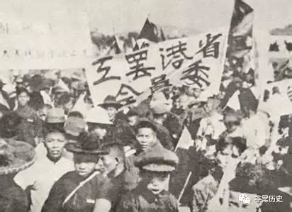 《党史上的今天》：1925年5月1日至9日 第二次全国劳动大会和广东省第一次农民代表大会在广州同时举行-岱山新闻网