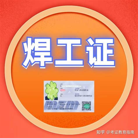 特种作业操作证办理 - 重庆市渝中区神洲职业技术培训学校